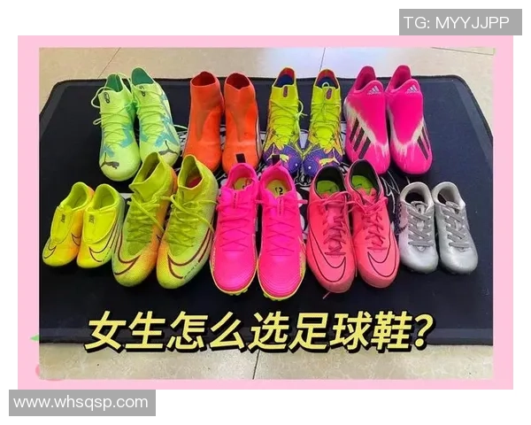 女生必备足球明星鞋子推荐时尚与舒适兼具的完美选择 女生必备足球明星鞋子推荐时尚与舒适兼具的完美选择
