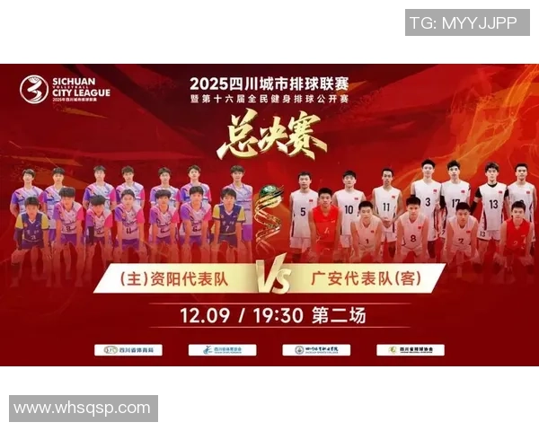 成都排球队最新排球比赛经验TOP10分享助力球队提升竞技水平